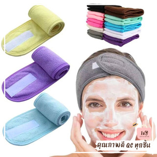 ผ้าคาดผมแต่งหน้า (G30) คาดผมอาบน้ำ ล้างหน้า ทำทรีทเมนต์หน้า