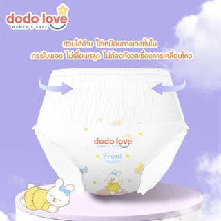 DODOLOVE ผ้าอนามัยแบบกางเกง ผ้าอนามัยหลังคลอด ผ้าอนามัยคุณแม่หลังคลอด ผ้าอนามัย