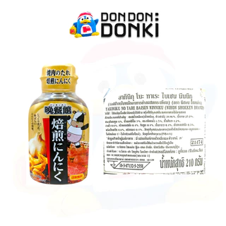 [หลากหลายซอสจากแบรนด์นิฮอน โชคเค่น] Steak Sauce / Yakiniku Sauce / Bansankan Unagi Sauce (Nihon Shokken Brand)