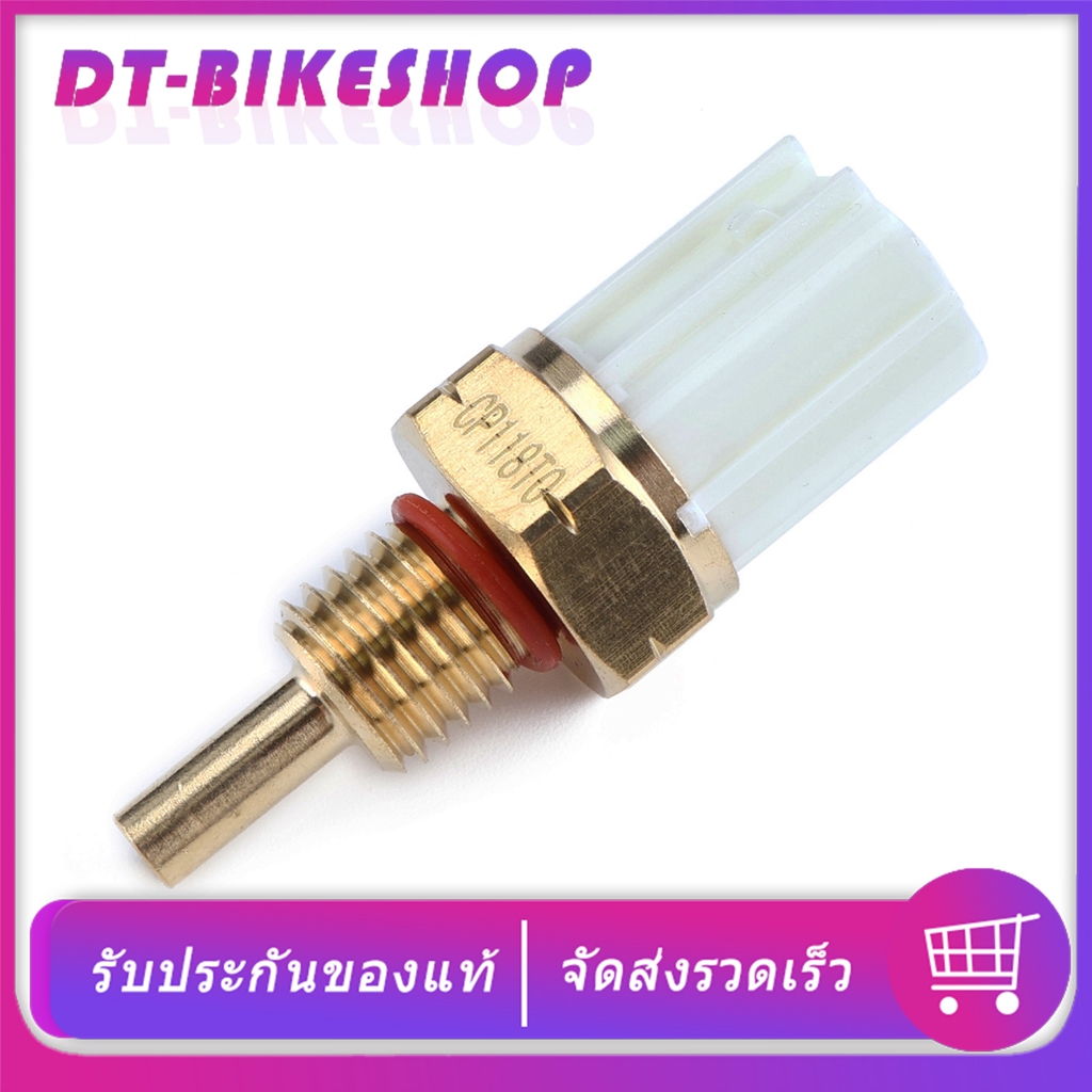 เซ็นเซอร์อุณหภูมิ Click Click110i วัดอุณหภูมิน้ำมันเครื่อง ใช้งานดี ส่งไว