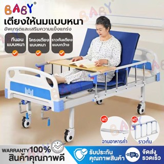เตียงพยาบาล พยาบาลbed  เตียงมัลติฟังก์ชั่นแบบมีล้อ/มีรั้วกัน…