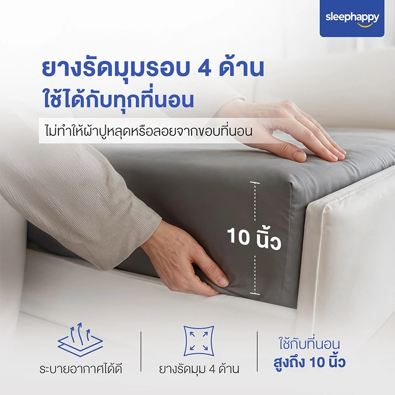 SleepHappy เซ็ตผ้าปูที่นอนและปลอกหมอน รุ่น Cloud soft thumbnail 8