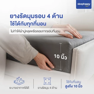 SleepHappy เซ็ตผ้าปูที่นอน + ปลอกหมอน + ปลอกหมอนข้าง รุ่น Cloud soft bed sheet เนื้อผ้านุ่ม ระบายอากาศดี ผ้าไม่ขึ้นขน