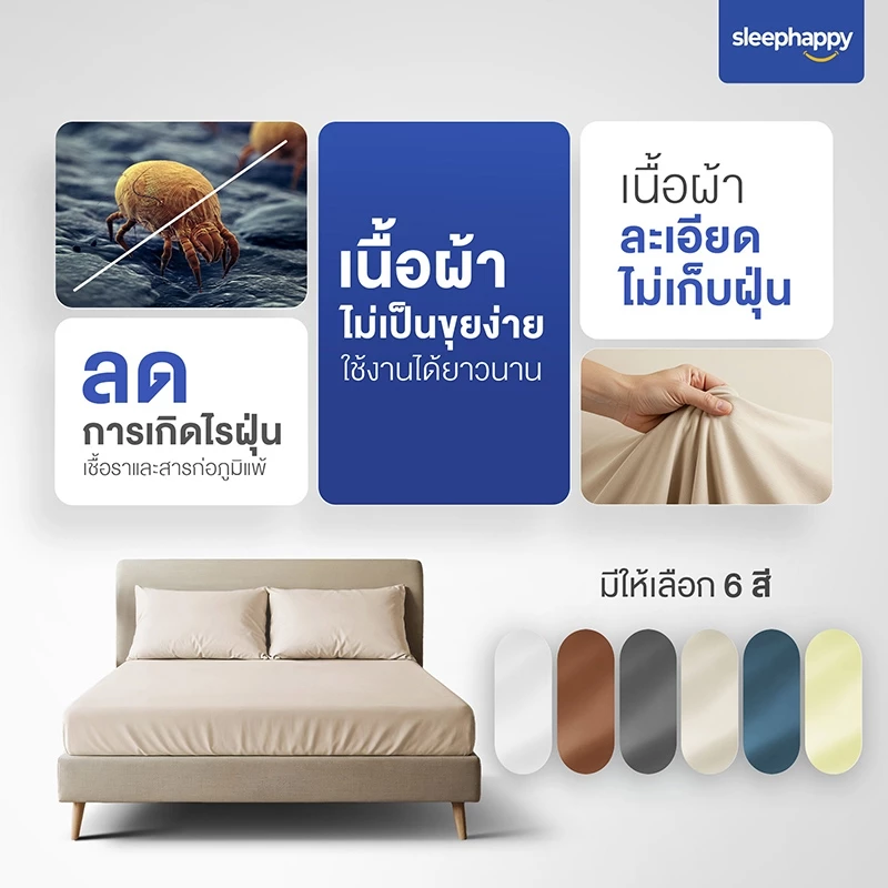 SleepHappy เซ็ตผ้าปูที่นอนและปลอกหมอน รุ่น Cloud soft thumbnail 4