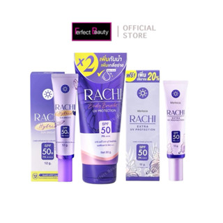 ครีมกันแดดราชิ กันแดดราชิบอดี้ไบรท์ SPF50+++