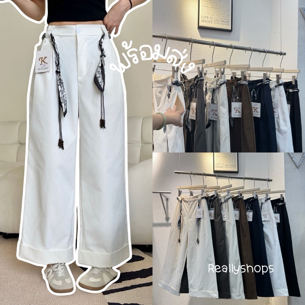 Reallyshops #9353(K) กางเกงขายาวทรงกระบอก พับขา+แต่งเข็มขัด เอวยางยืด ผู้หญิง พร้อมส่ง