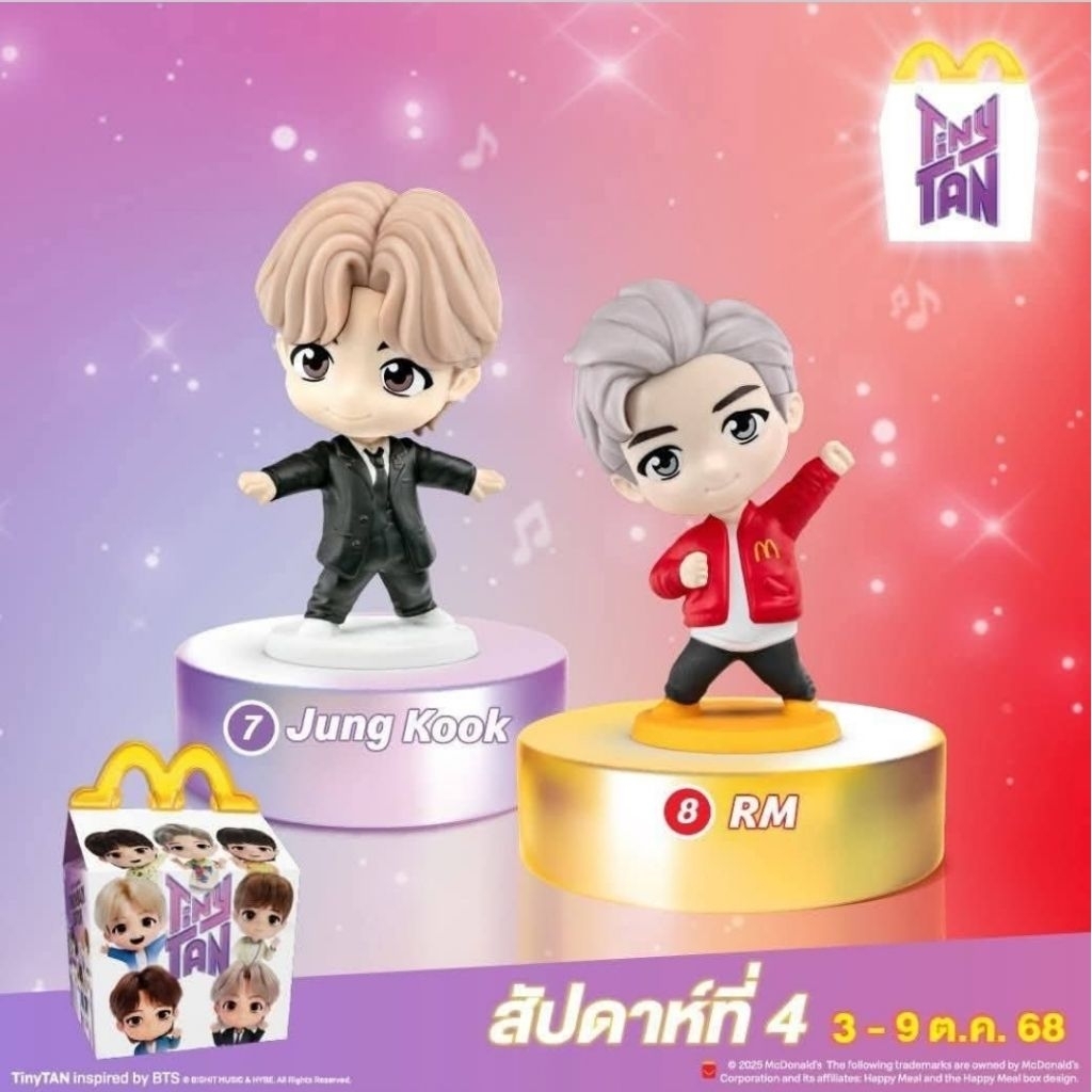 Tiny Tan Happy Meal Mcdonald