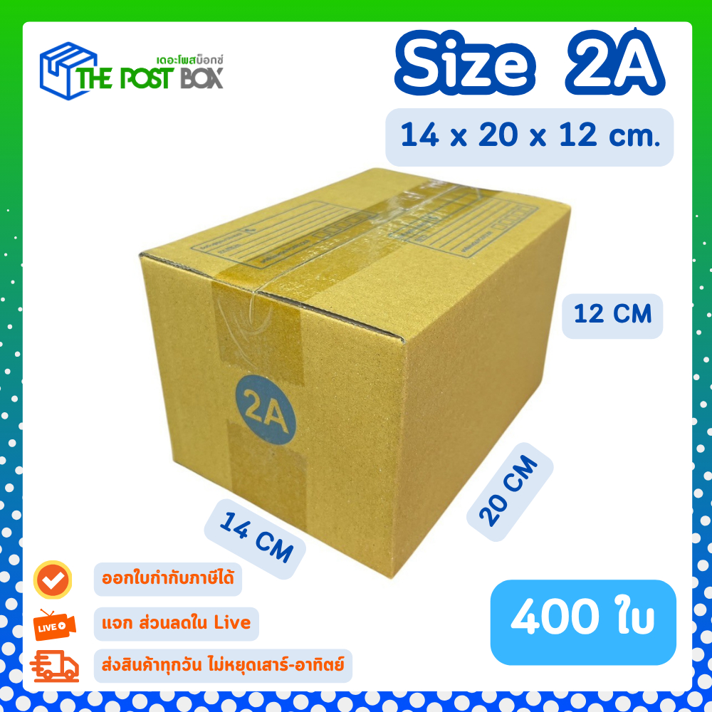 [400ใบ] กล่อง 2A กล่องไปรษณีย์ กล่องพัสดุ ขนาด 14x20x12cm หนา3ชั้น กระดาษแข็งคุณภาพดี The Post Box