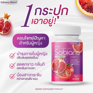 พร้อมส่ง ซาเบียน่า Sabiana Collagen กระปุก 20 แคปซูล