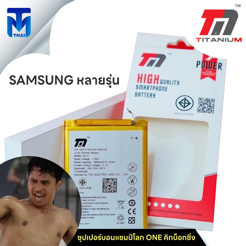 TM THAI Battery Samsung for A02s,A70,A20,A8,A9,A10,S6E,S7E,S8,S8+,S9,S9+,S10,S10P,NOTE5..........