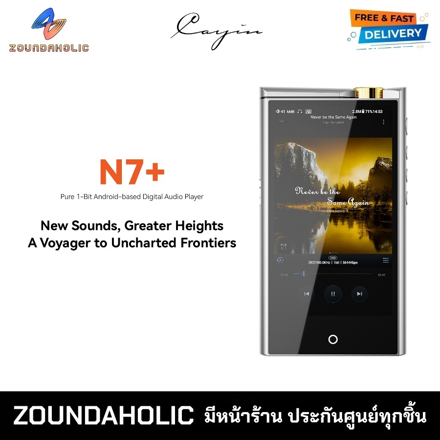 [พร้อมส่ง] Cayin N7+ เครื่องเล่นเพลงพกพา ประกันศูนย์ไทย