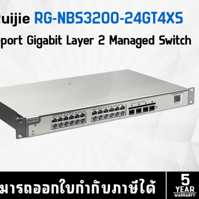 RG-NBS3200-24GT4XS-P V2 RUIJIE Reyee (สวิตซ์) 24-Port L2 Managed POE 10G Switch ประกันศูนย์ไทย 5 ปี