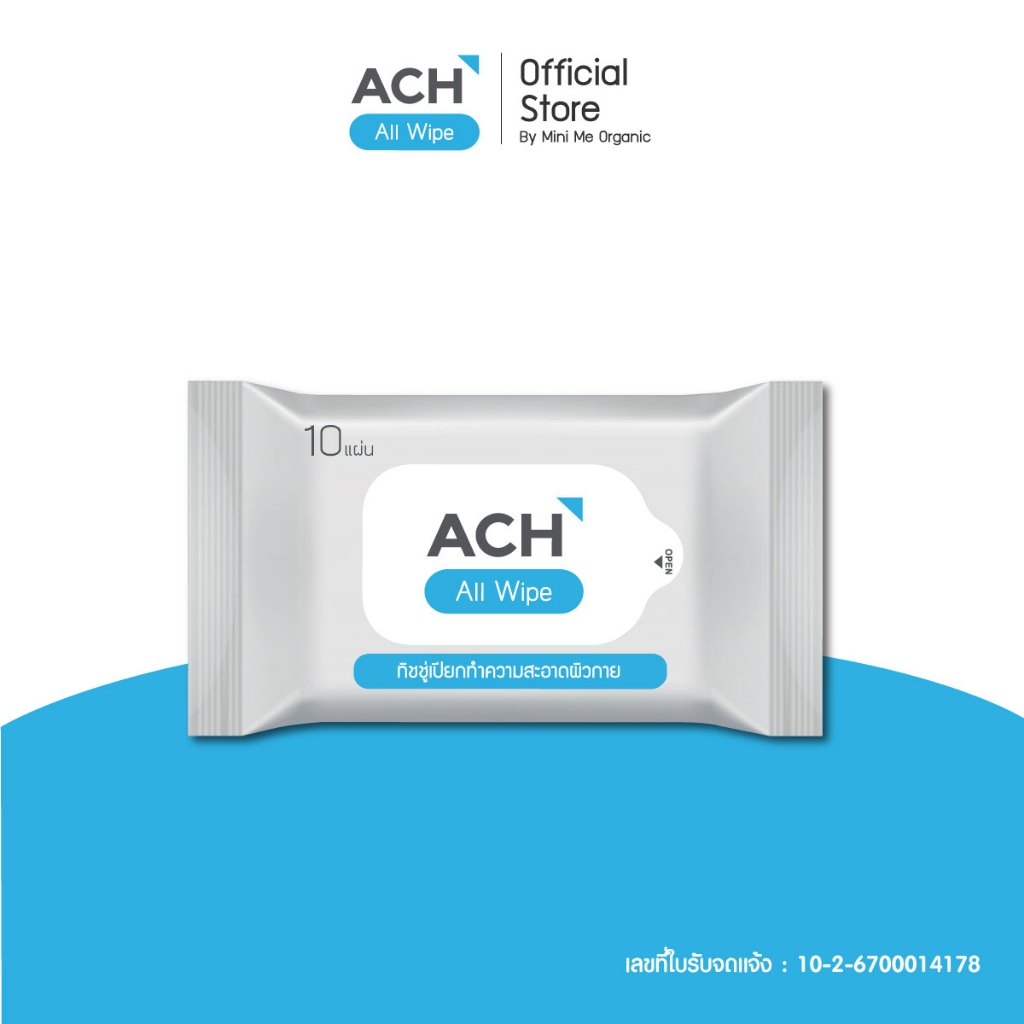 ACH All Wipe ทิชชู่เปียกแอลกอฮอล์ 75% Alcohol Wipe จำนวน 4-10 ห่อ
