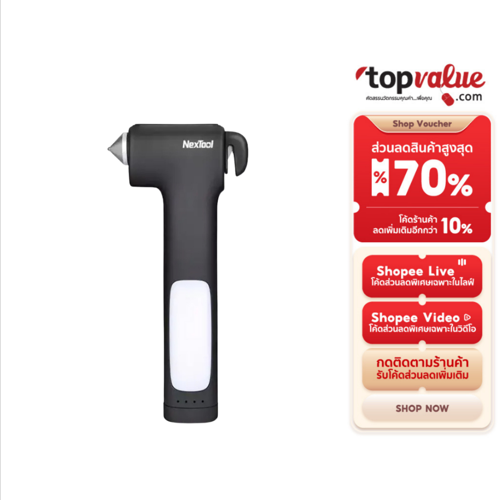 NexTool Multi-function Survival Hammer ค้อนนิรภัย ทุบกระจกตัดเข็มขัด อเนกประสงค์ รุ่น KT5531