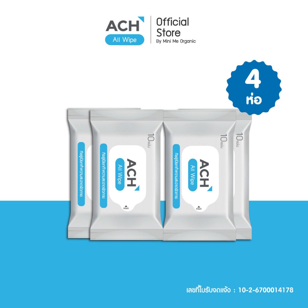 ACH All Wipe ทิชชู่เปียกแอลกอฮอล์ 75% Alcohol Wipe จำนวน 4 ห่อ