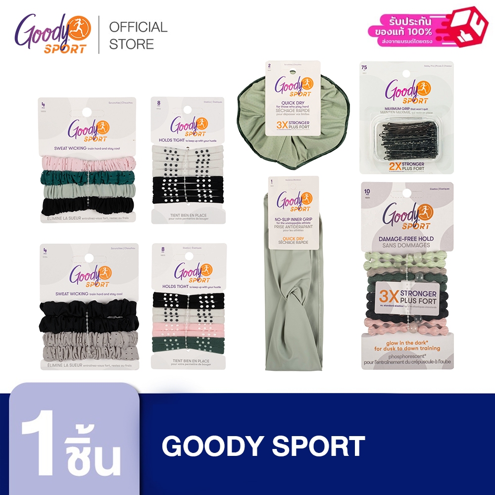 Goody Hair Accessories ຄໍເລັກຊັນ Sport ຢາງມັດຜົມ ກະຊັບ ເໝາະສຳລັບອອກກຳລັງກາຍ ແລະເຂົ້າຟິດເນສ