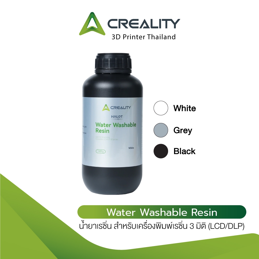 Creality Water Washable Resin 1Kg(1000g) น้ำยาเรซิ่น สำหรับเครื่องพิมพ์เรซิ่น 3 มิติ (LCD/DLP)