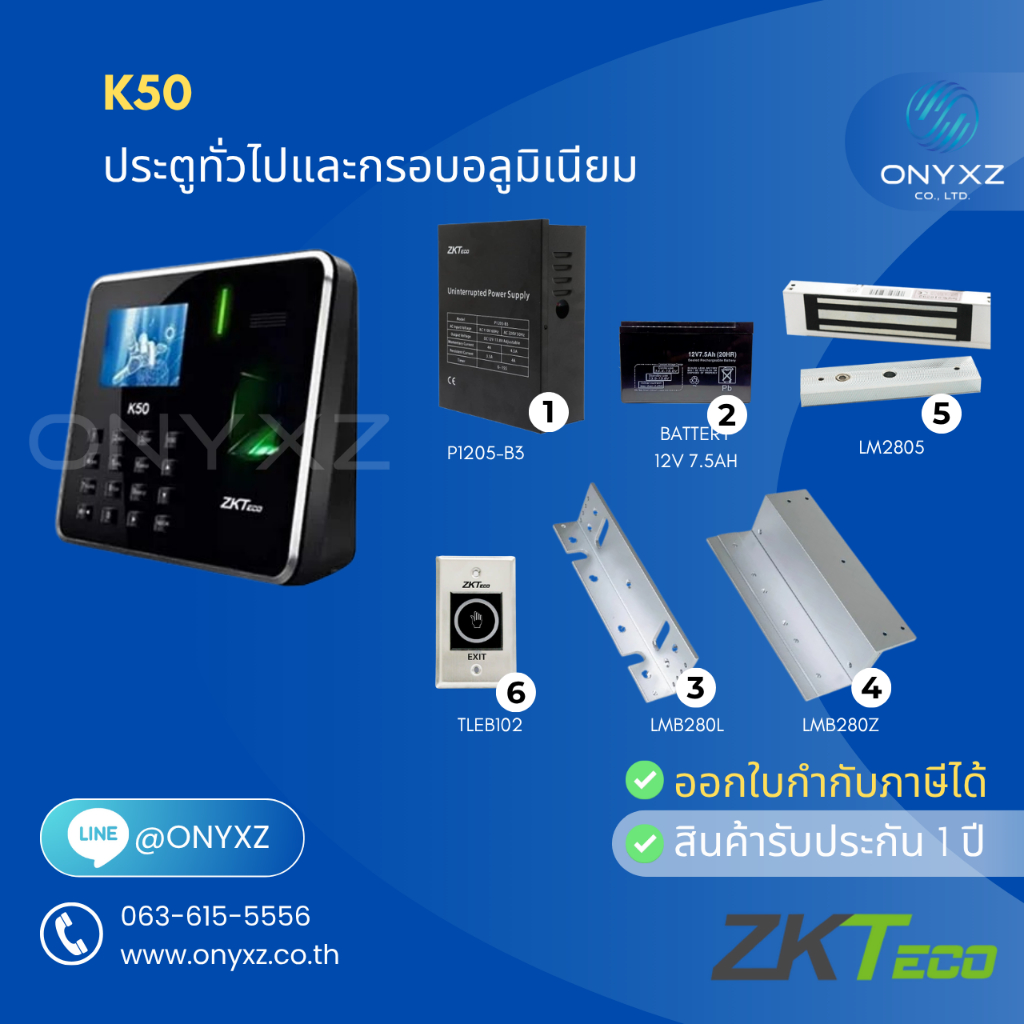ZKTeco K50 สแกนลายนิ้วมือ ทาบบัตรเปิดประตู เก็บบันทึกเวลา พร้อมชุดกลอน