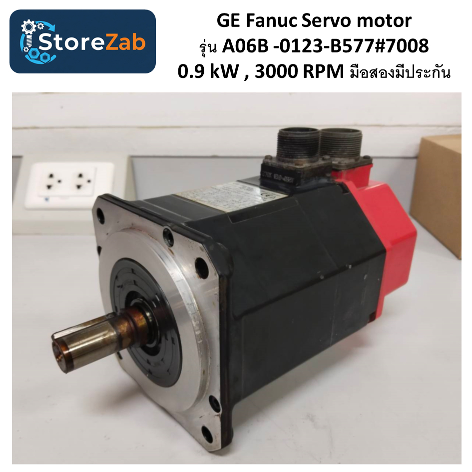 Fanuc Servo motor (GE Fanuc)รุ่น A06B -0123-B577#7008 0.9 kW , 3000 RPM มือสองมีประกัน