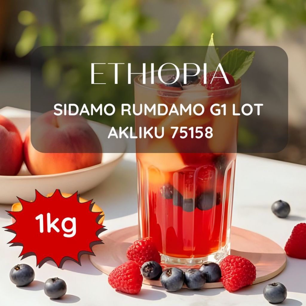 สารเมล็ดกาแฟ Ethiopia Sidamo Rumdamo G1 lot Akliku 74158 ขนาด 1000g