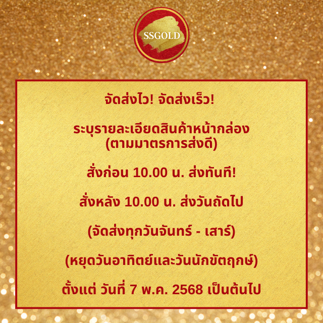 SSGOLD สร้อยเชือกร่ม สิบปล้องทอง 26 นิ้ว แขวนพระได้ 5 องค์ สร้อยพระเชือกร่ม เชือกร่มห้อยพระ สร้อยทอง ราคา ถูกที่สุด ดีลบีเคเค แกลเลอรีภาพที่ 7