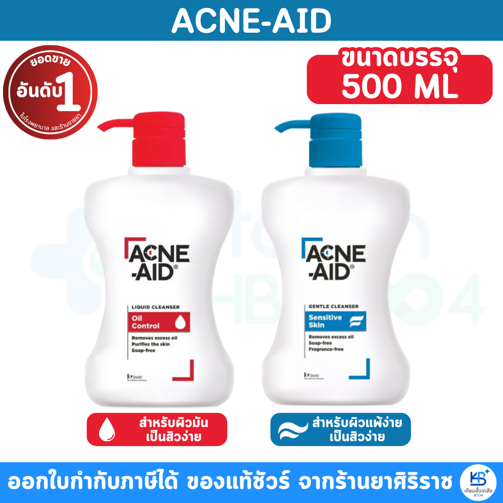 [500ml.] ACNE-AID LIQUID CLEANSER คลีนเซอร์ สำหรับผิวมัน เป็นสิวง่าย