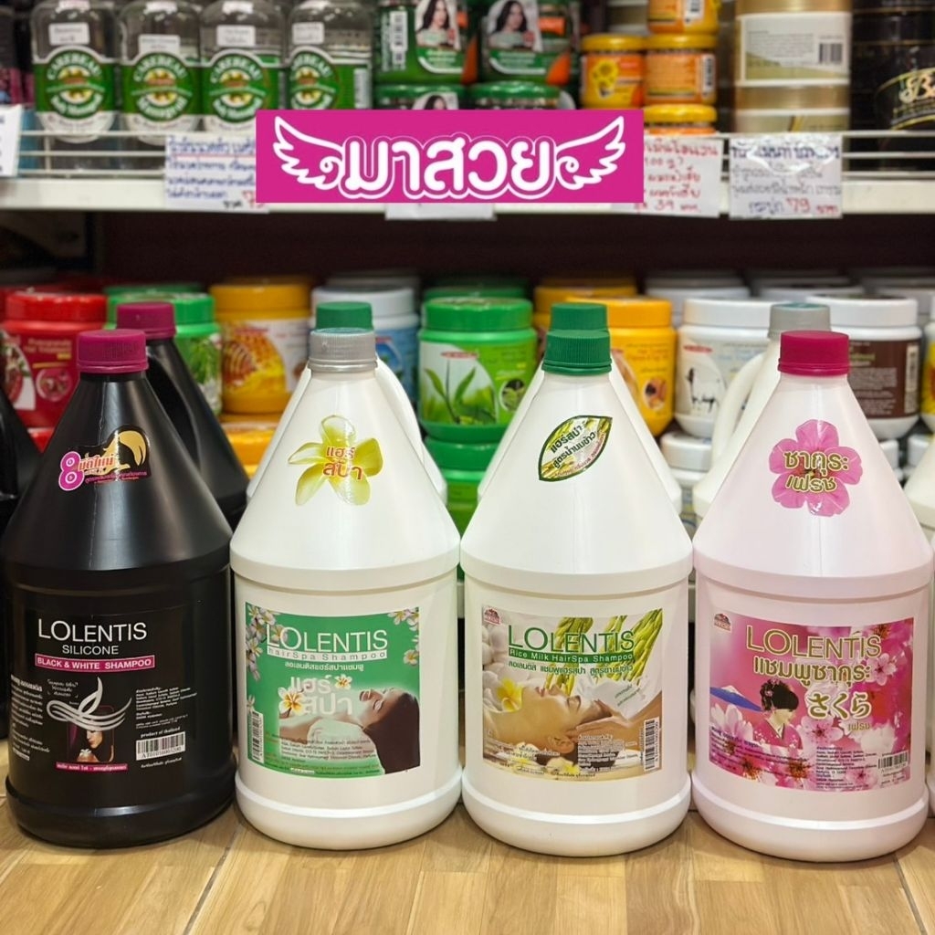 แชมพู ลอเลนติส Lolentis Hair Spa มี4สูตรให้เลือก สูตรน้ำนมข้าว สูตรแบล็ค แอนด์ ไวท์ สูตรซากุระ ขนาด 3200cc/1600cc