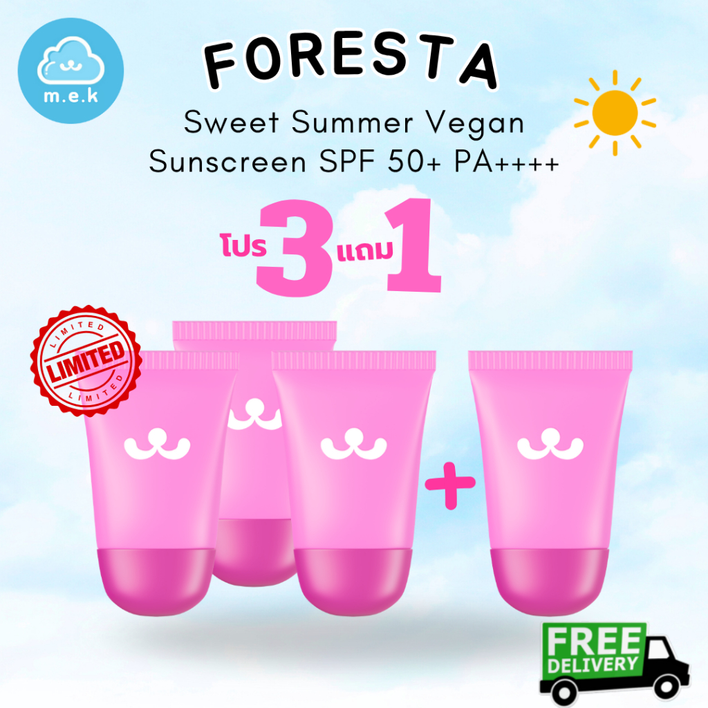 (ตัวแทน) ☁️ Foresta ฟอเรสต้า (โปร 3 แถม 1) 1,470.-  เลือกเองได้ตามใจชอบ & ส่งฟรี