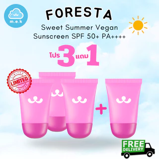 (ตัวแทน) ☁️ Foresta กันแดด Sweet Summer Vegan Sunscreen SPF50+ PA++++ ฟอเรสต้า กันแดดแมว