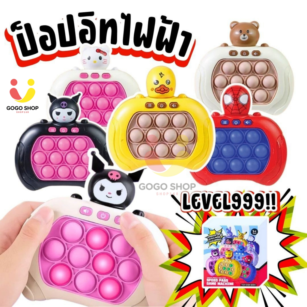 ป๊อปอิทไฟฟ้า Ver.2 เกมส์กด ของเล่นเด็ก ของเล่นเสริมพัฒนาการ มีเสียงมีไฟ ของเล่นปุ่มกด เพื่อผ่อนคลาย ไม่แถมถ่าน