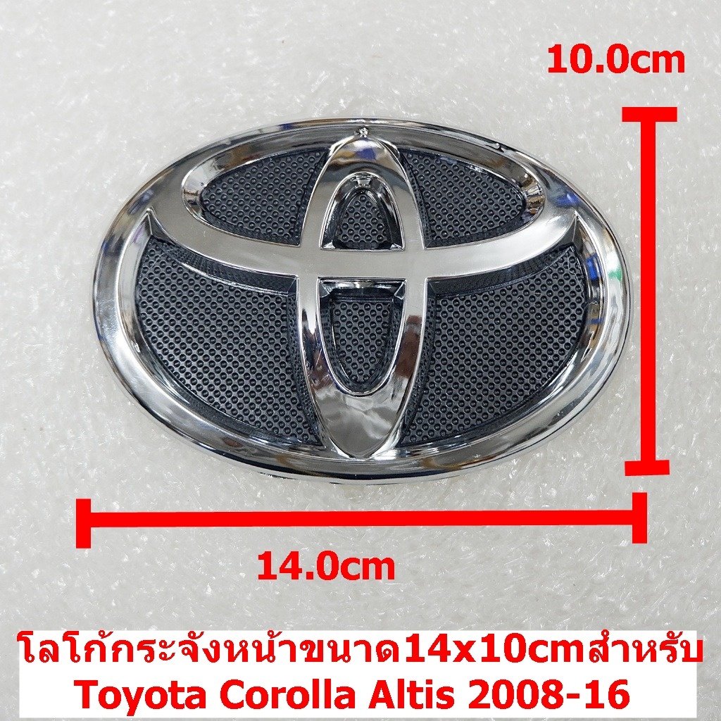 โลโก้กระจังหน้าขนาด14x10cmสำหรับ Toyota Corolla Altis 2008-16(75312-02070/75301-02050)