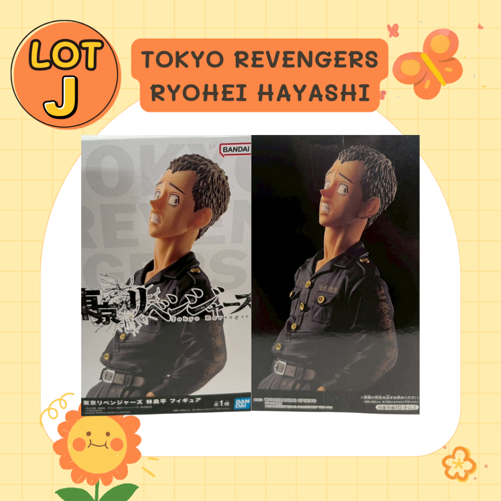(มือหนึ่ง) Tokyo Revengers - Ryohei Hayashi