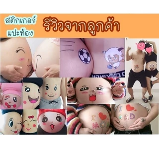 (ยกเซ็ต5แผ่น) สติกเกอร์ คุณแม่ตั้งครรภ์ สติกเกอร์คนท้อง