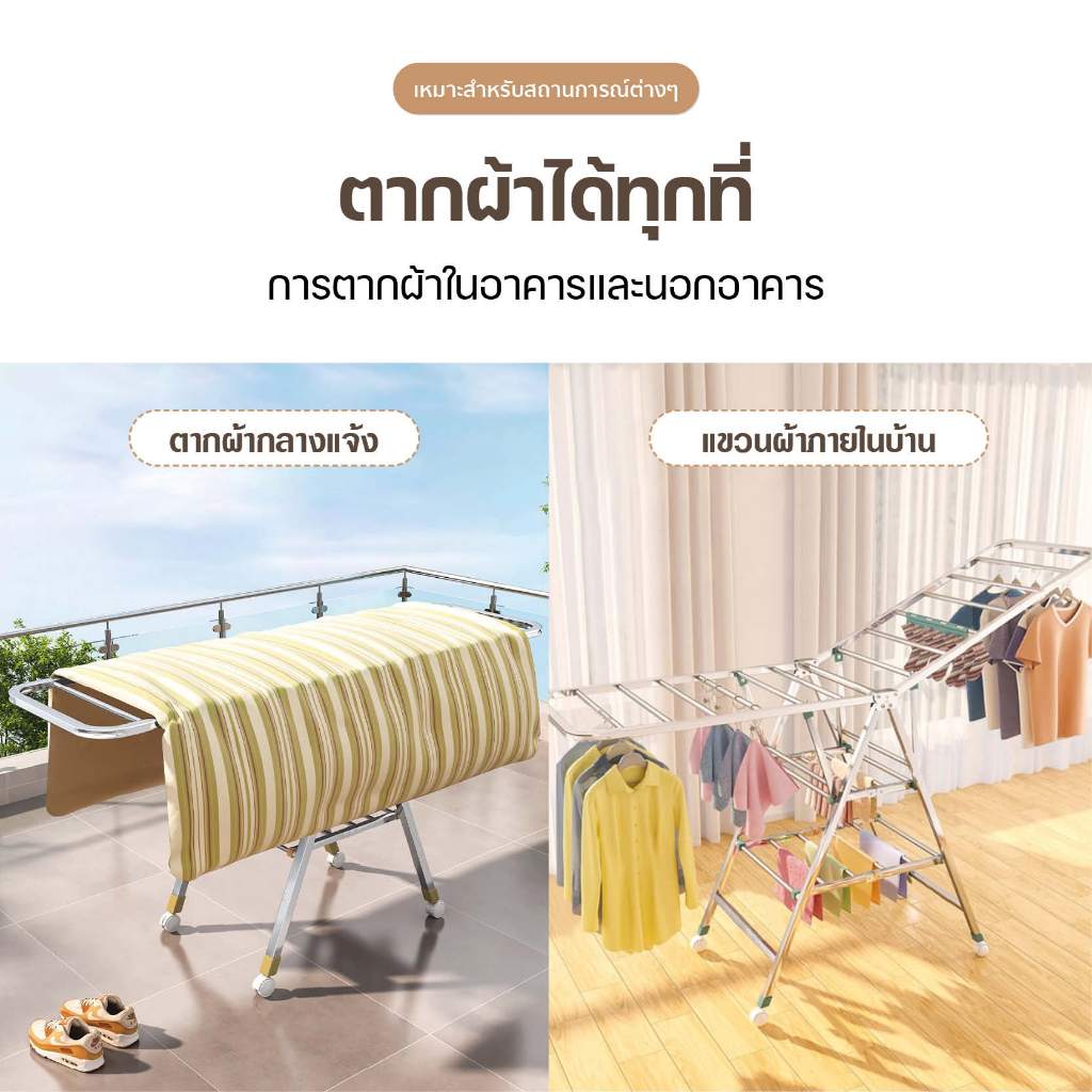 ราวตากผ้าสแตนเลส ราวตากผ้าพับได้ ปรับระดับได้ ดีไซน์ทันสมัย ไม่ต้องประกอบจัดเก็บสะดวก รูปที่ 8