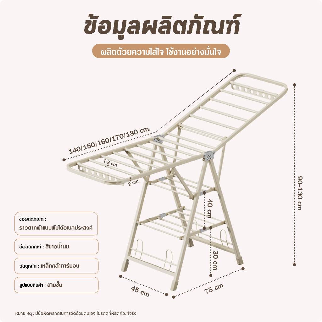ราวตากผ้าสแตนเลส ราวตากผ้าพับได้ ปรับระดับได้ ดีไซน์ทันสมัย ไม่ต้องประกอบจัดเก็บสะดวก รูปที่ 7