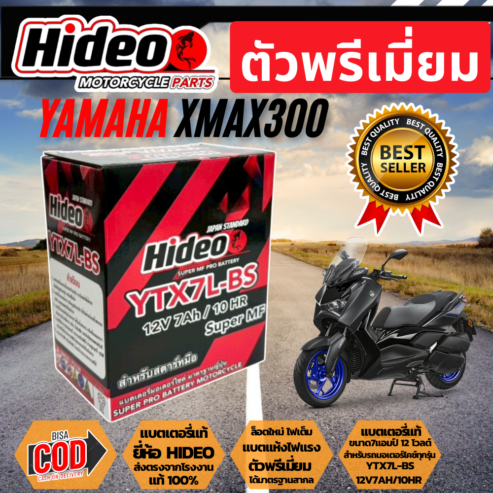 แบตเตอรี่แห้ง Yamaha Xmax 300 แบตใหม่ทุกล็อต สำหรับ (YTX7L-BS) ขนาด12V 7Ah เอ็กซ์แม็กซ์300  YAMAHA XMAX300