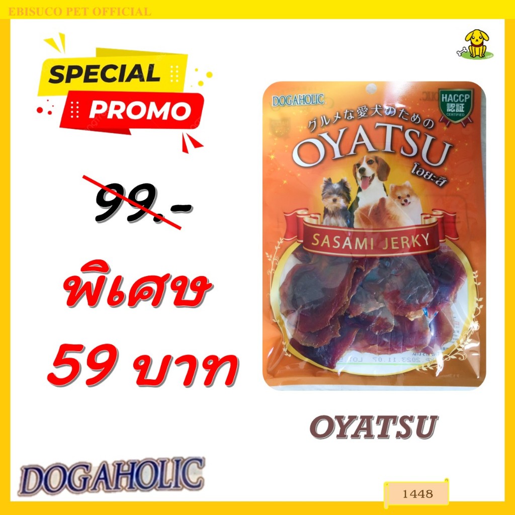 1448 Oyatsu/โอยะสึ กิซเซิร์ด(กึ๋นไก่อบแห้ง) ขนาดบรรจุ 80กรัม ***ลดราคาพิเศษถุงละ 59 บาท***