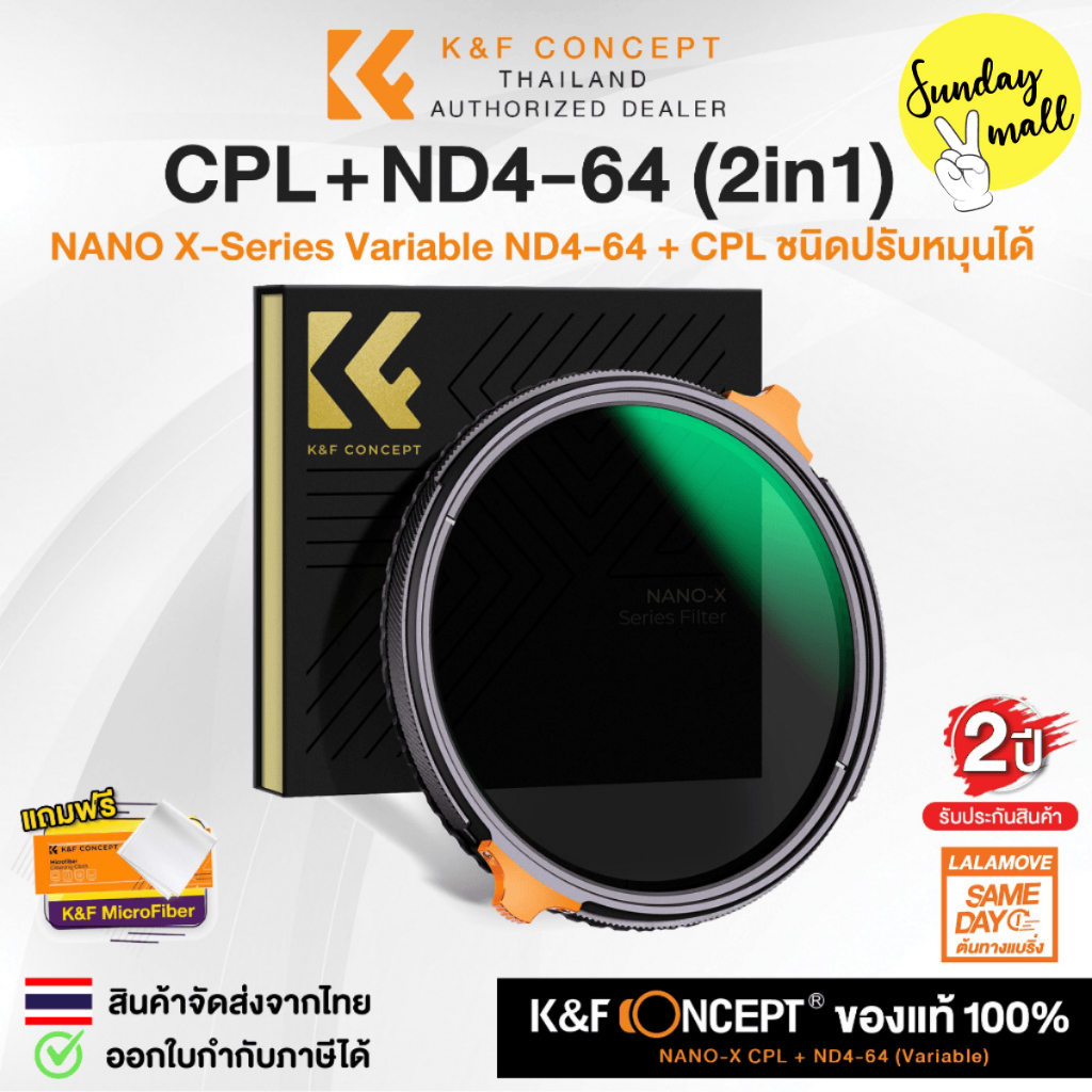 K&F Nano-X CPL+ND4-ND64 Filter (2in1) 28 Layer Coatings With Orange Dial ฟิลเตอร์ KF Concept [ประกัน