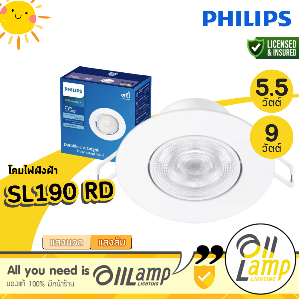 PHILIPS Spotlight SL190 โคมไฟฝังฝ้า LED โคมสีขาว 5.5W 9W 2700K 4000K Downlight ออกใบกำกับภาษีได้