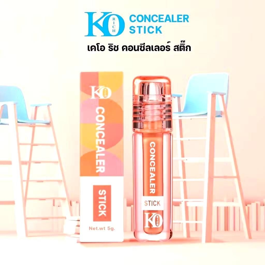 คอนซีลเลอร์ Concealer Stick Ko Rich ใช้ได้ทุกสีผิว 5 ml.