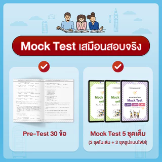 หนังสือติวเข้มภาษาอังกฤษ สอบเข้า ม.1 & O-NET โดย ครูพี่แอน