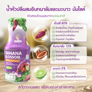 Momlike เครื่องดื่มเพิ่มน้ำนมสำหรับคุณแม่เซ็ตทดลอง ขนาดครึ่งลัง (12 ขวด)