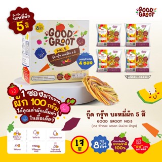 GOODGROOT NO.5 (บะหมี่ผัก 5 สี ใน 1 ก้อน) แพค 4 ก้อน (ผักเคล…