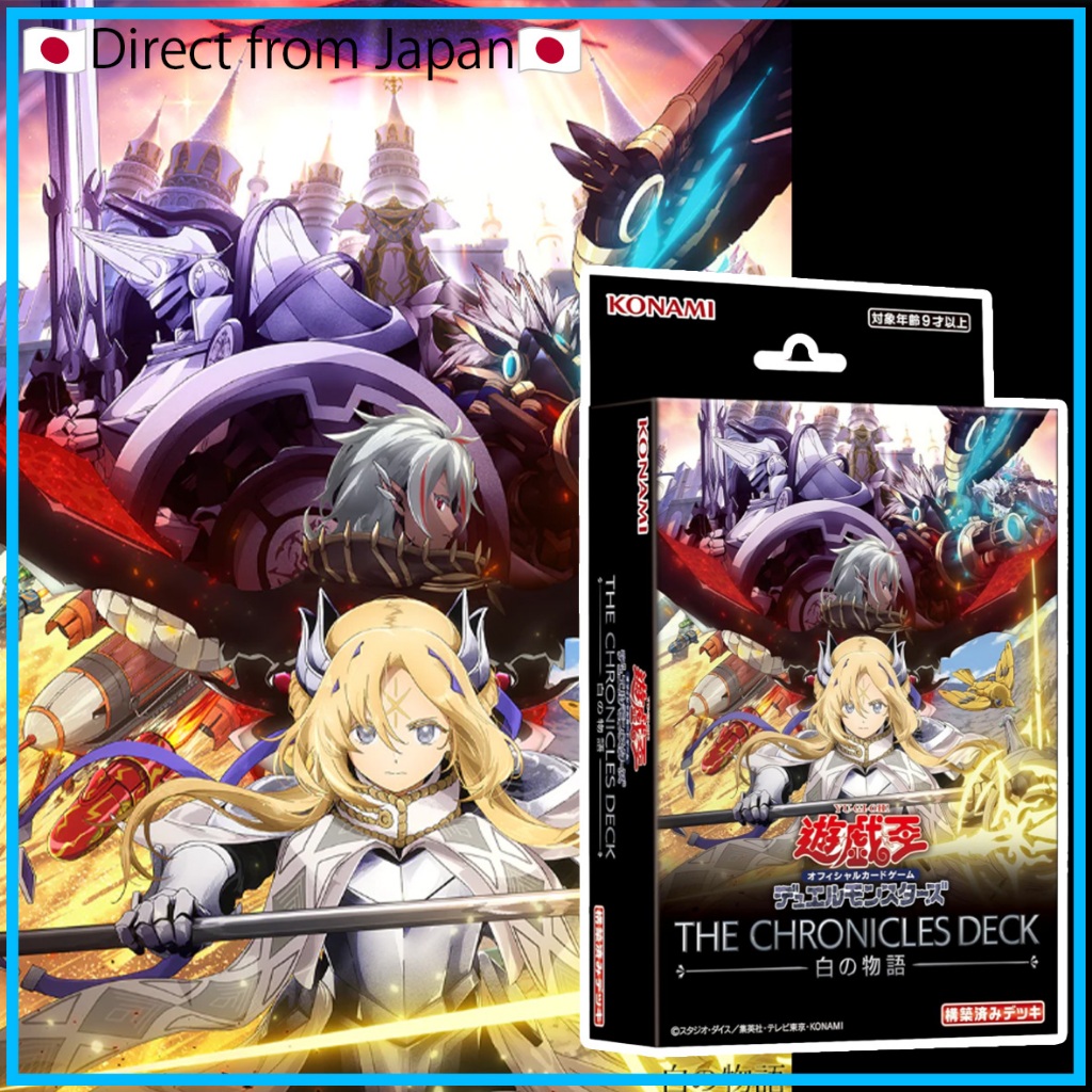 ⭐Release date: October 25, 2025   [Yu-Gi-Oh]THE CHRONICLE DEC: Tale of White-Official Card Game Duel