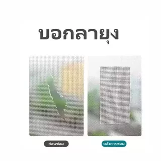🔥พร้อมส่ง🔥เทปกาวซ่อมมุ้งลวด กาวแปะมุ้งลวด เทปซ่อมมุ้งลวด แผ่นซ่อมมุ้งลวด เทปกาว สีดำ/สีขาว/สีเทา ในไทย