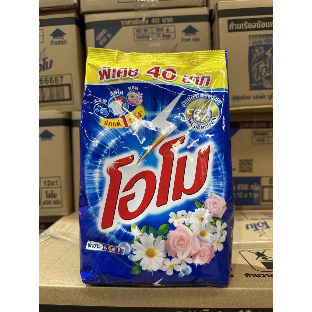 โอโม ขนาด 650 กรัม ติดราคา 40 บาท