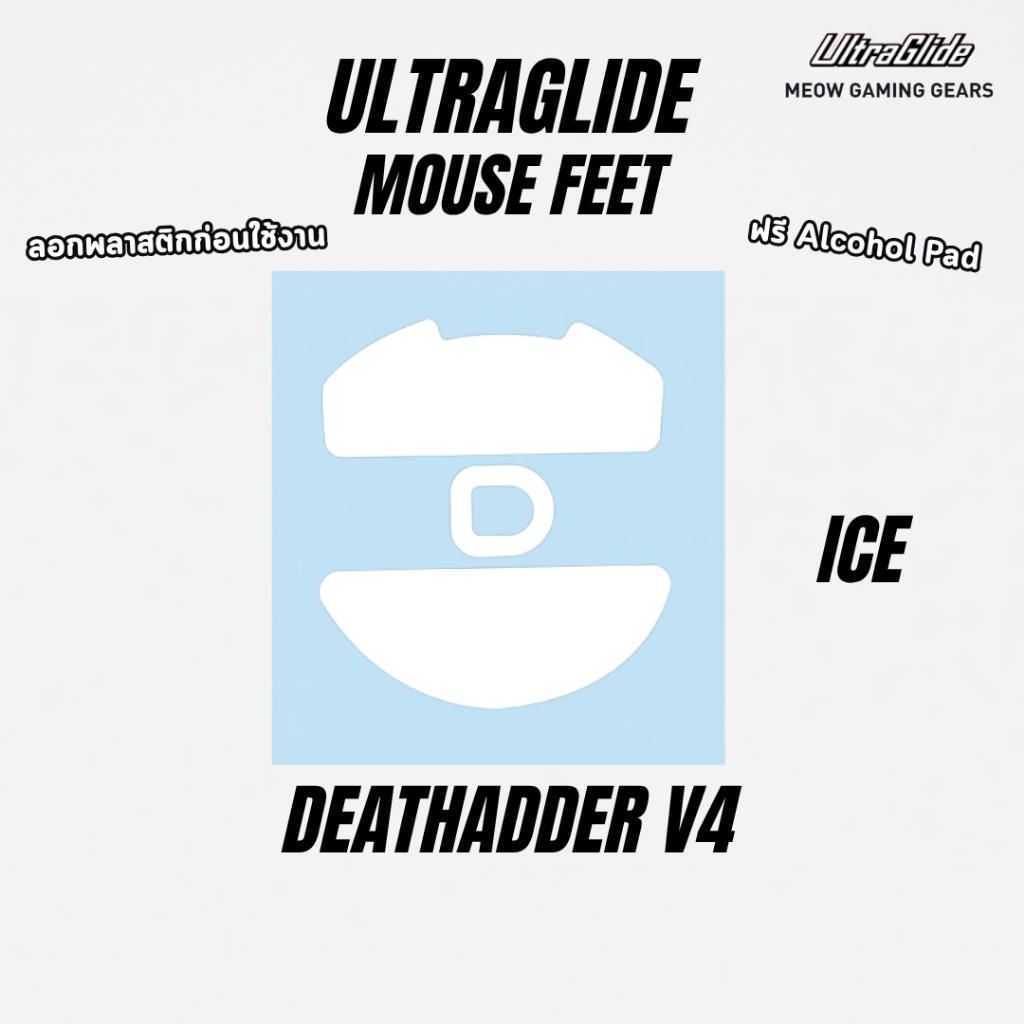 (พร้อมจัดส่ง) Deathadder V4 Pro เมาส์ฟีท Ultraglide Mouse Feet