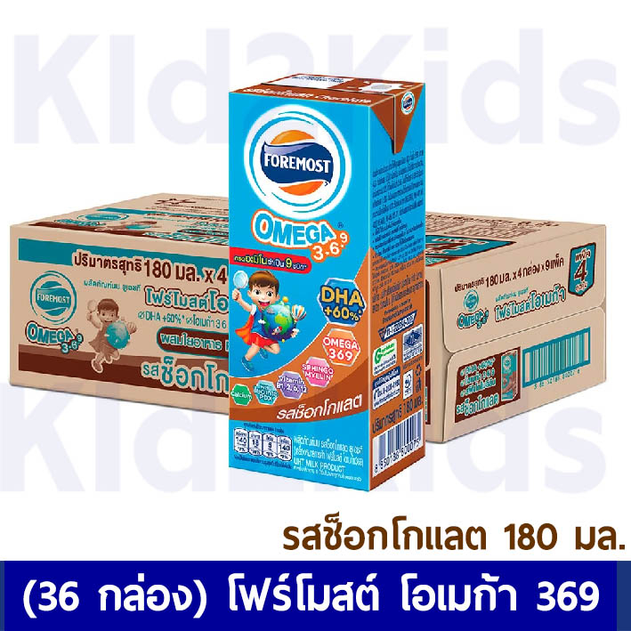 (36 กล่อง 1 ลัง) หมดอายุ 31/3/2026  รสช็อกโกแลต Formost Omega 369 โฟร์โมสต์ โอเมก้า 369 นมยูเอชที 18