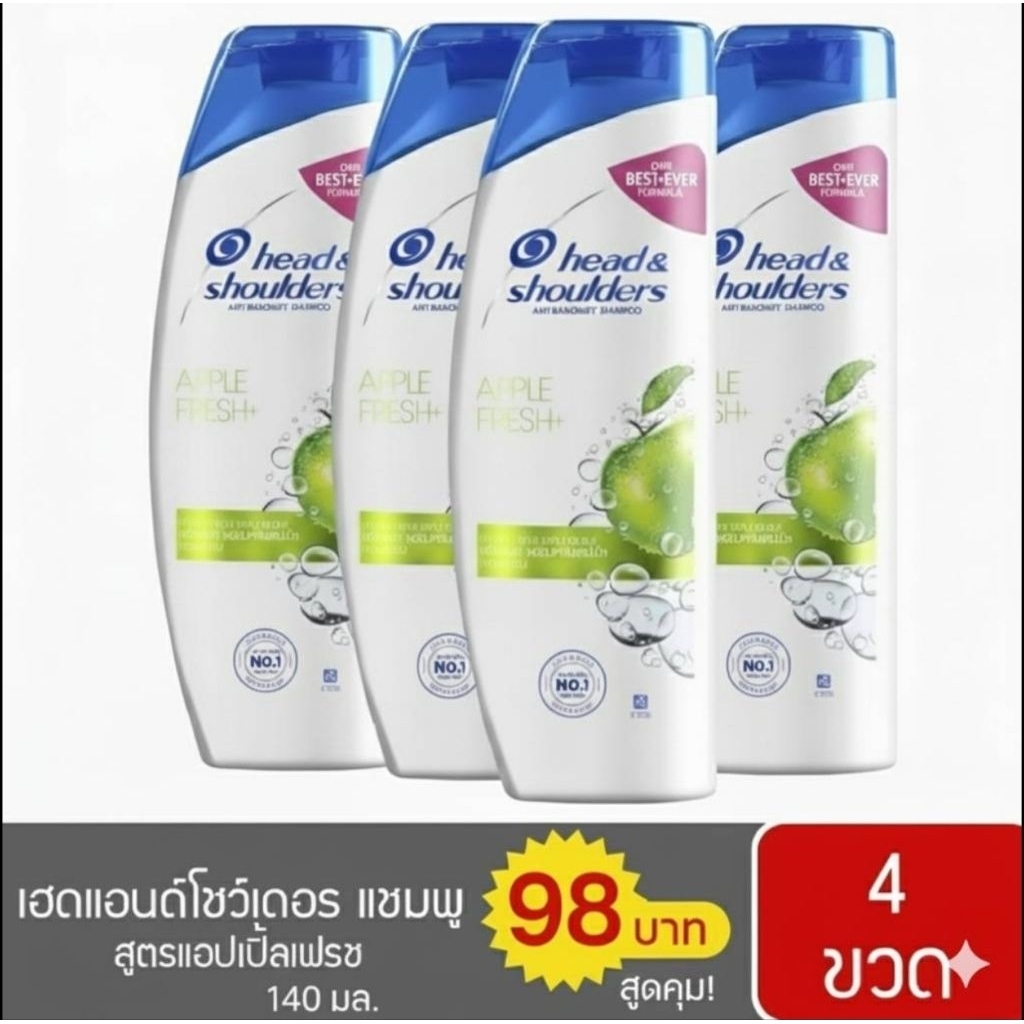 ยาสระผม head & shoulders ขนาด 140 ml โปร 1 เดือน