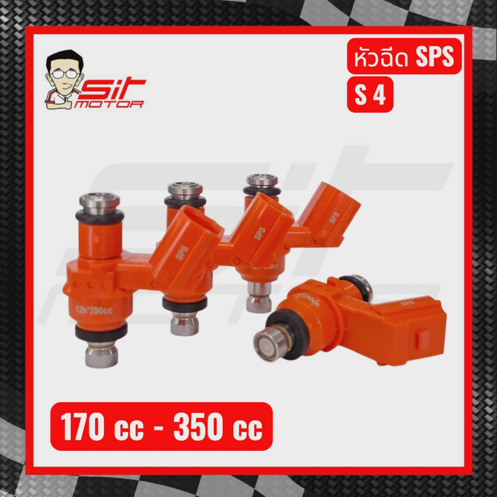 SPS RACING หัวฉีด sps S4 หัวฉีดแต่ง HONDA S4 170-350cc